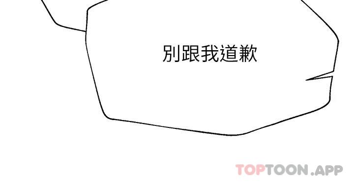 [韩国漫画] 姐姐们的调教 调教,熟女人妻,巨乳大奶#[55P]-38