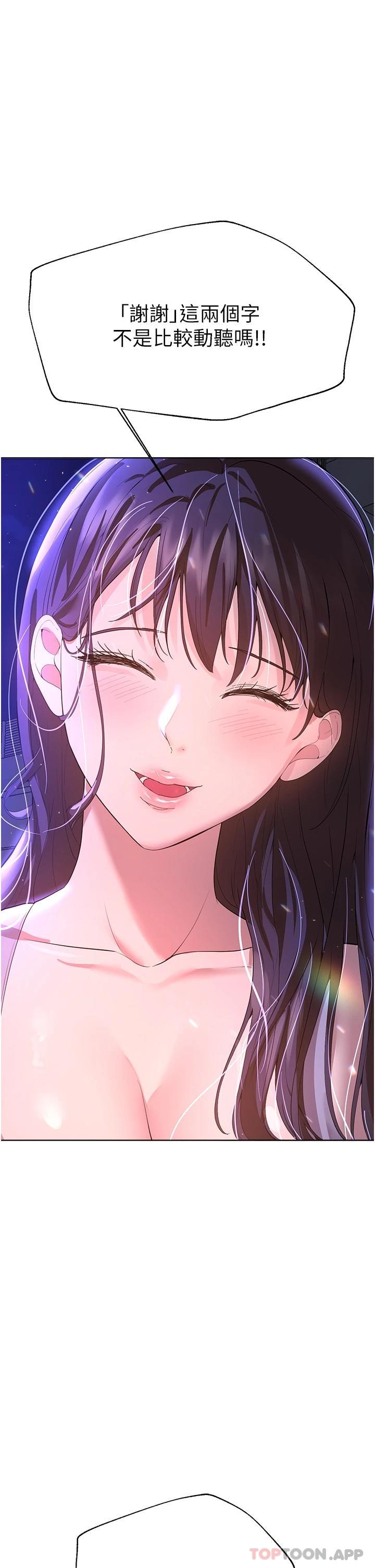 [韩国漫画] 姐姐们的调教 调教,熟女人妻,巨乳大奶#[55P]-39