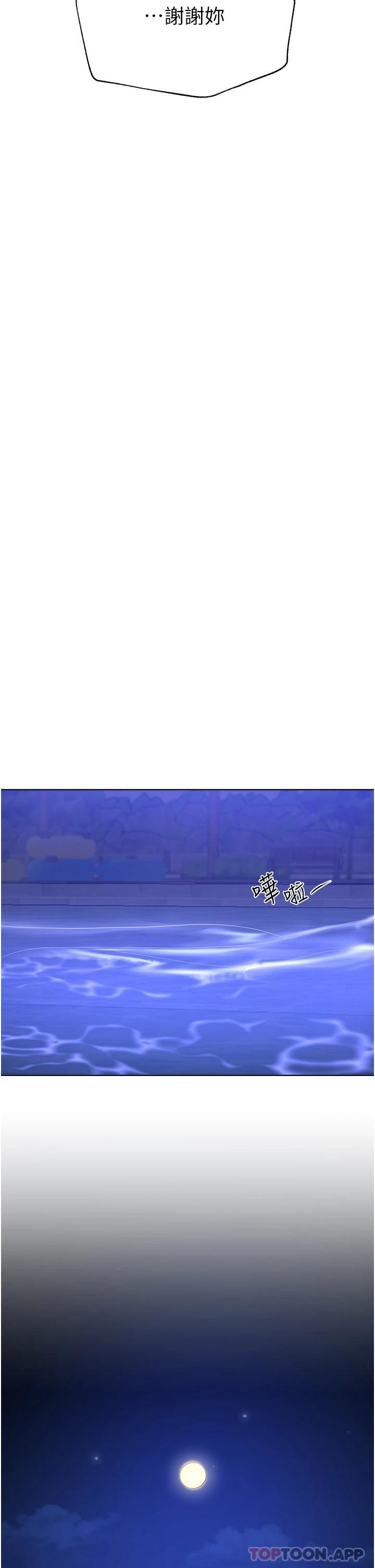 [韩国漫画] 姐姐们的调教 调教,熟女人妻,巨乳大奶#[55P]-40