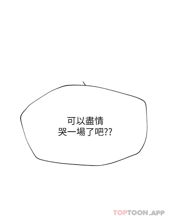 [韩国漫画] 姐姐们的调教 调教,熟女人妻,巨乳大奶#[55P]-42