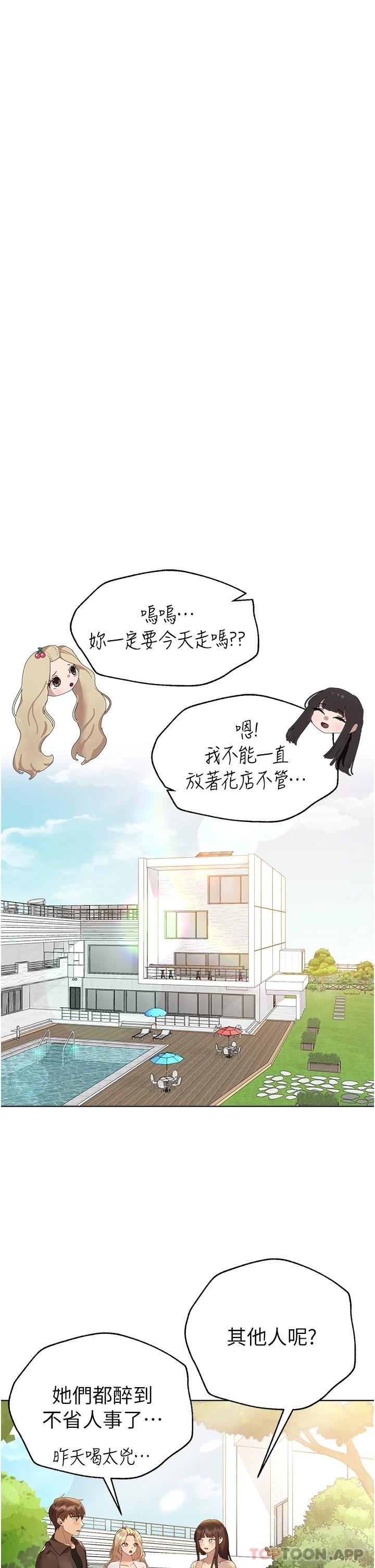[韩国漫画] 姐姐们的调教 调教,熟女人妻,巨乳大奶#[55P]-43