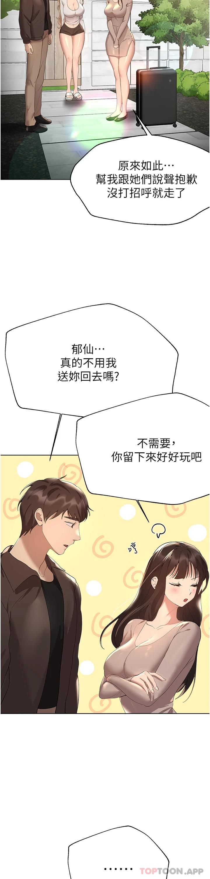 [韩国漫画] 姐姐们的调教 调教,熟女人妻,巨乳大奶#[55P]-44