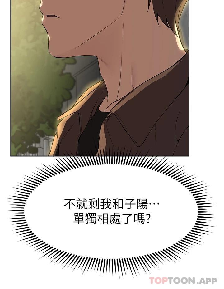 [韩国漫画] 姐姐们的调教 调教,熟女人妻,巨乳大奶#[55P]-50