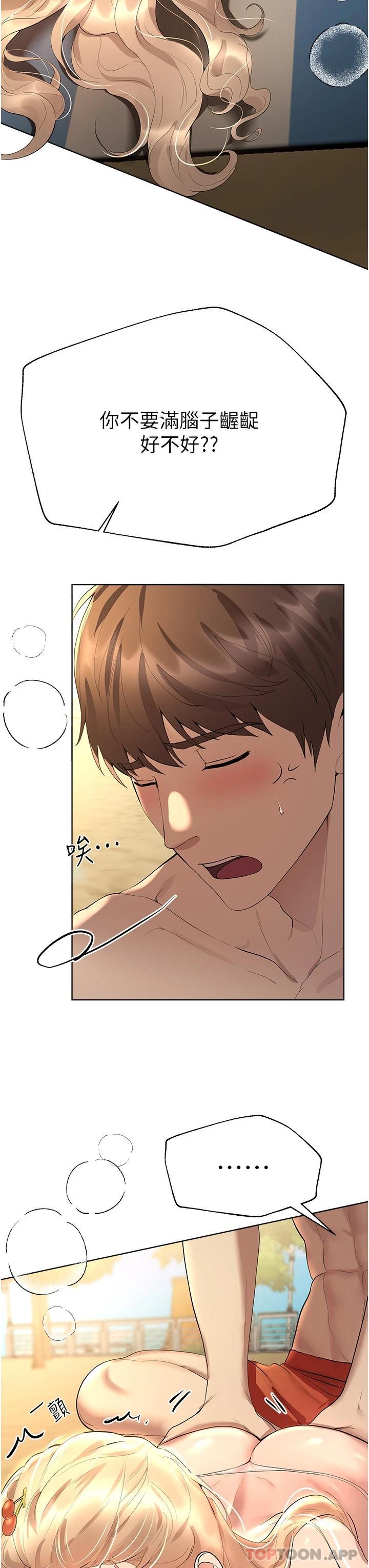 [韩国漫画] 姐姐们的调教 调教,熟女人妻,巨乳大奶#[44P]-14