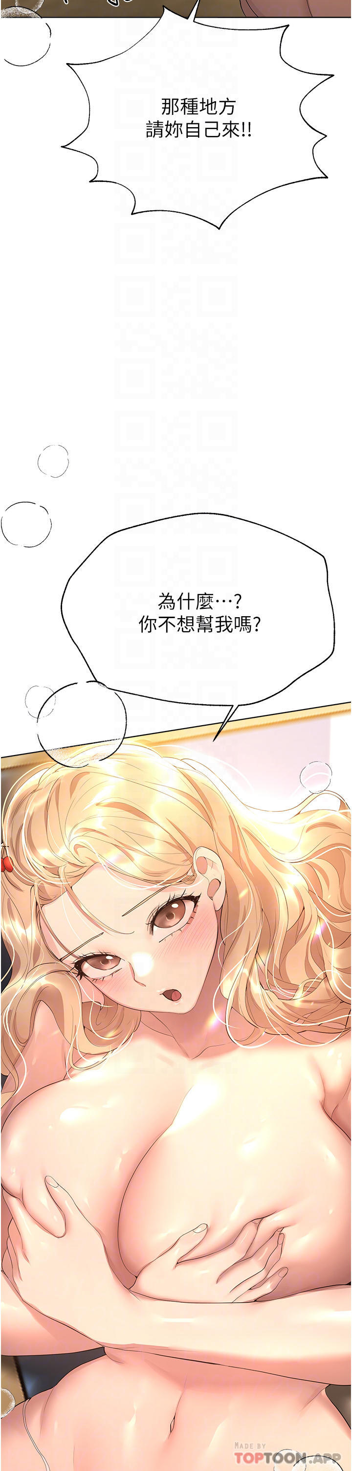 [韩国漫画] 姐姐们的调教 调教,熟女人妻,巨乳大奶#[44P]-17