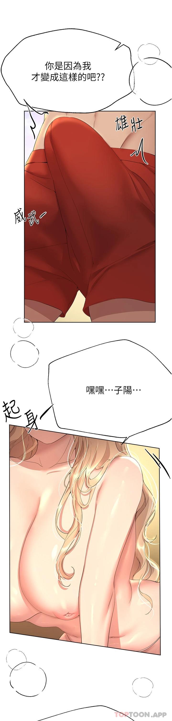 [韩国漫画] 姐姐们的调教 调教,熟女人妻,巨乳大奶#[44P]-20