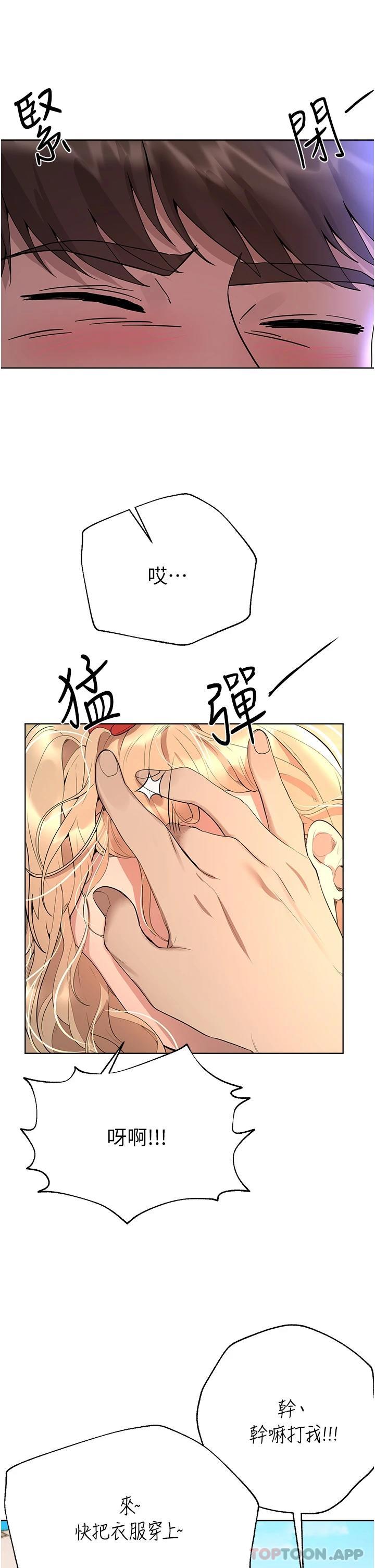 [韩国漫画] 姐姐们的调教 调教,熟女人妻,巨乳大奶#[44P]-24