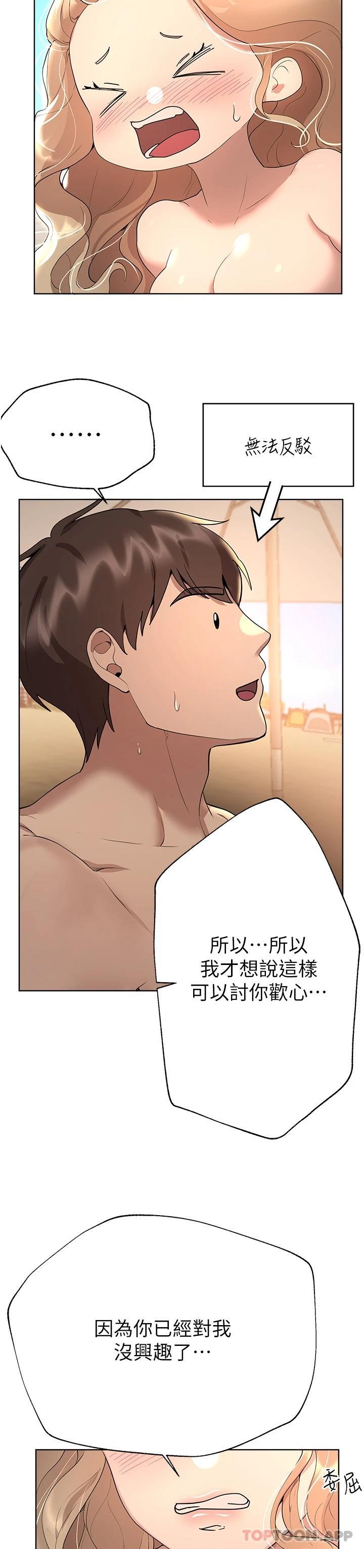 [韩国漫画] 姐姐们的调教 调教,熟女人妻,巨乳大奶#[44P]-26