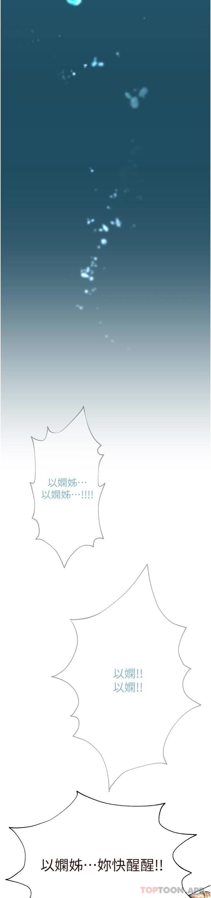 [韩国漫画] 姐姐们的调教 调教,熟女人妻,巨乳大奶#[44P]-42