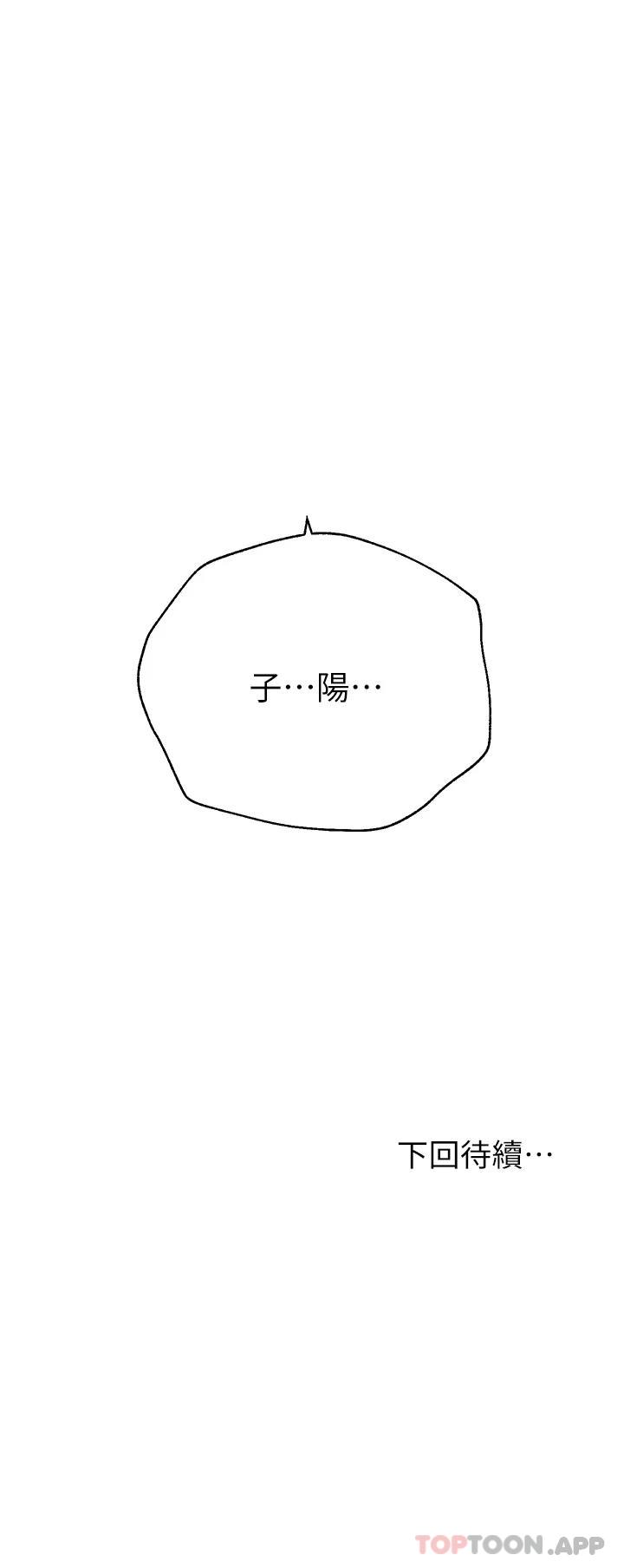 [韩国漫画] 姐姐们的调教 调教,熟女人妻,巨乳大奶#[44P]-44