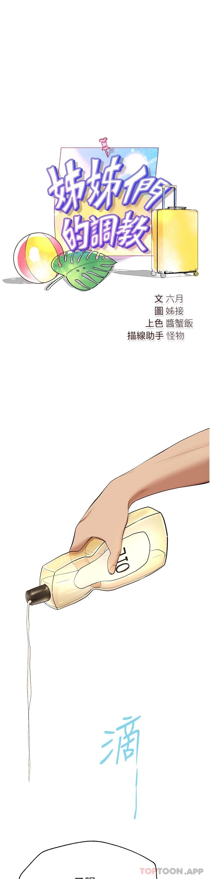 [韩国漫画] 姐姐们的调教 调教,熟女人妻,巨乳大奶#[44P]-8