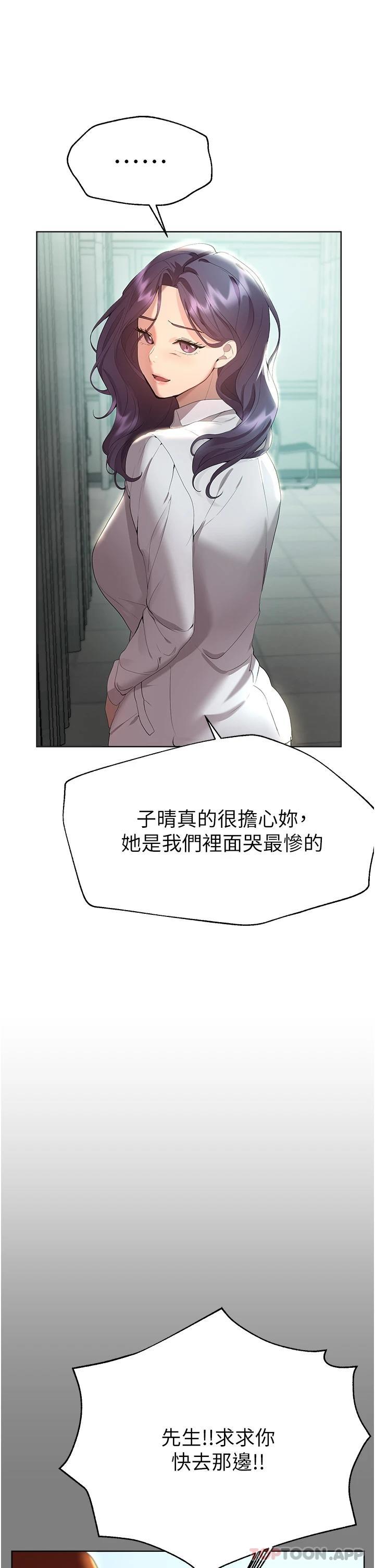 [韩国漫画] 姐姐们的调教 调教,熟女人妻,巨乳大奶#[54P]-11