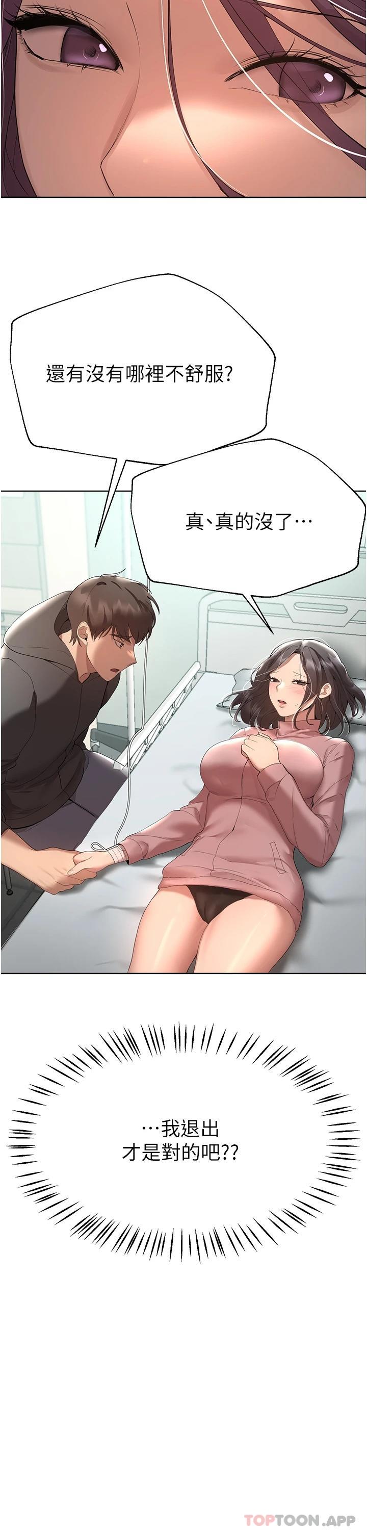 [韩国漫画] 姐姐们的调教 调教,熟女人妻,巨乳大奶#[54P]-15