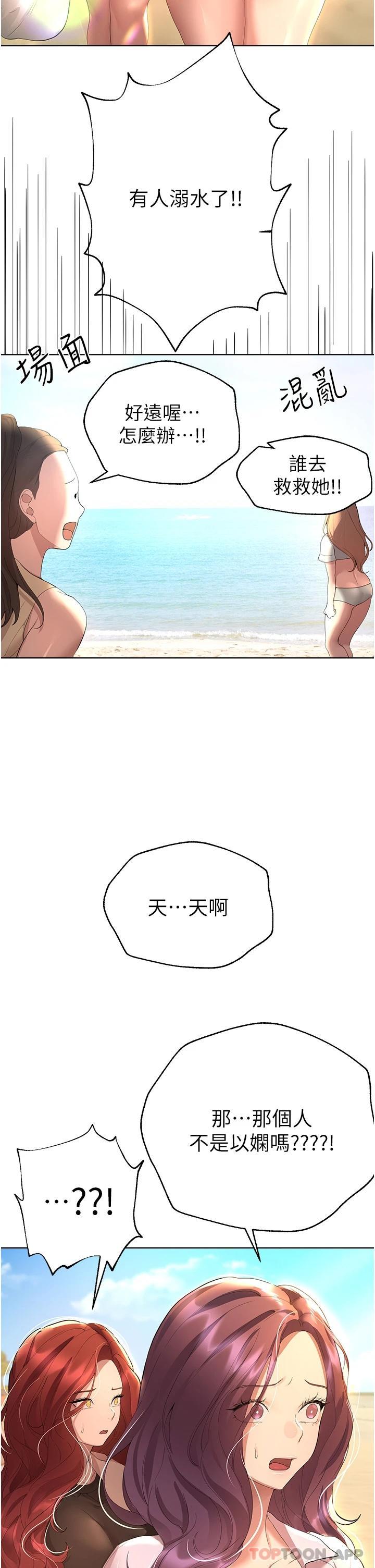 [韩国漫画] 姐姐们的调教 调教,熟女人妻,巨乳大奶#[54P]-2