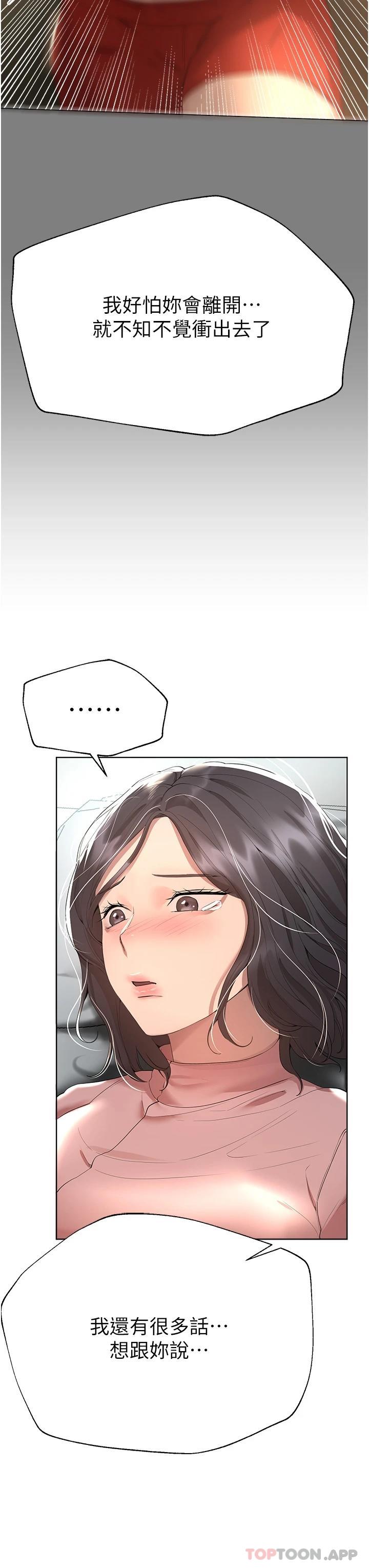 [韩国漫画] 姐姐们的调教 调教,熟女人妻,巨乳大奶#[54P]-20