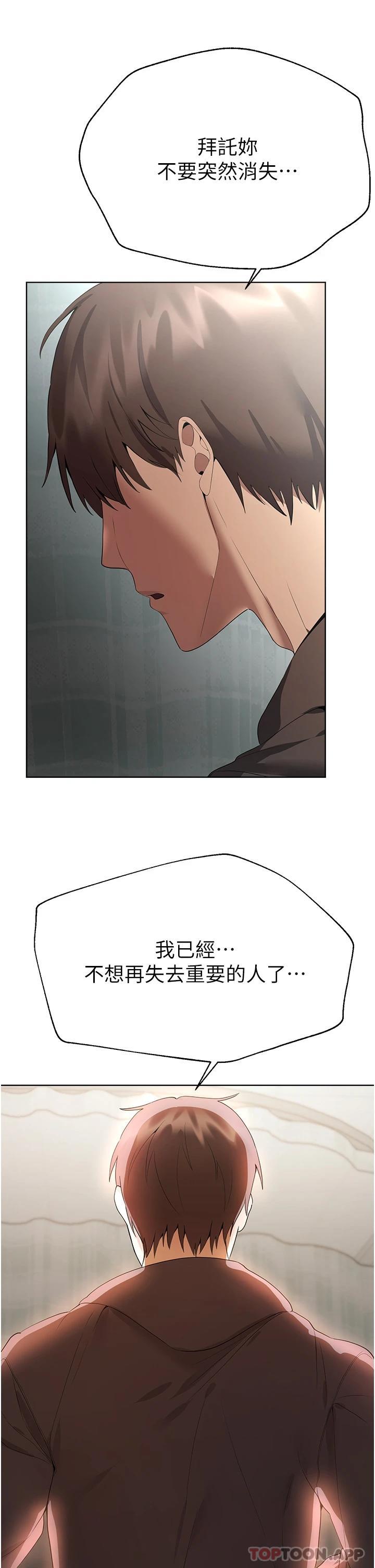 [韩国漫画] 姐姐们的调教 调教,熟女人妻,巨乳大奶#[54P]-21