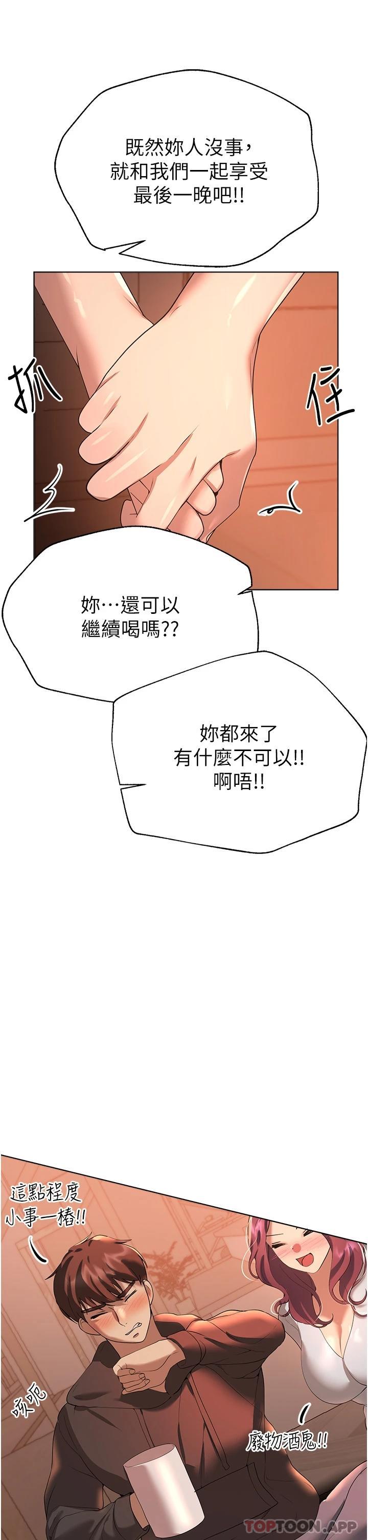 [韩国漫画] 姐姐们的调教 调教,熟女人妻,巨乳大奶#[54P]-30