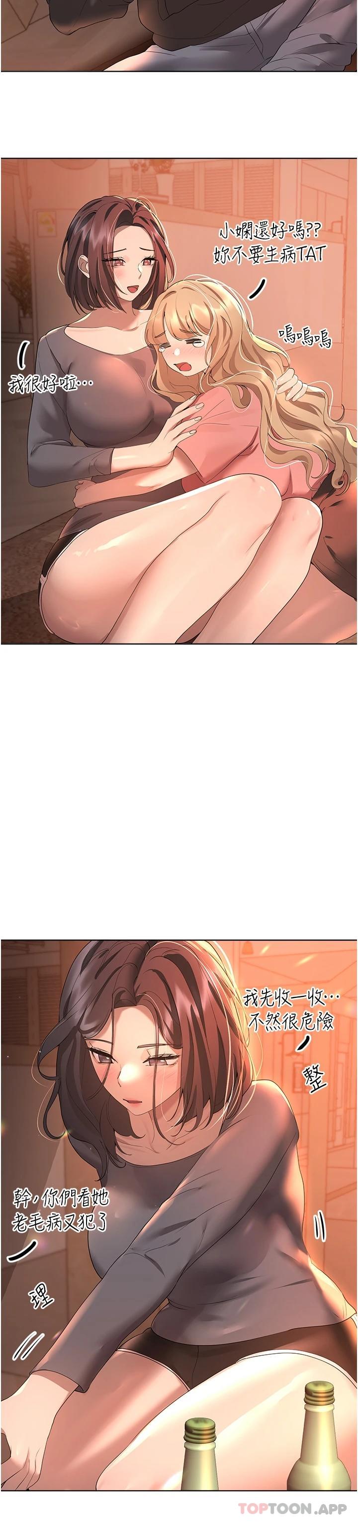 [韩国漫画] 姐姐们的调教 调教,熟女人妻,巨乳大奶#[54P]-31