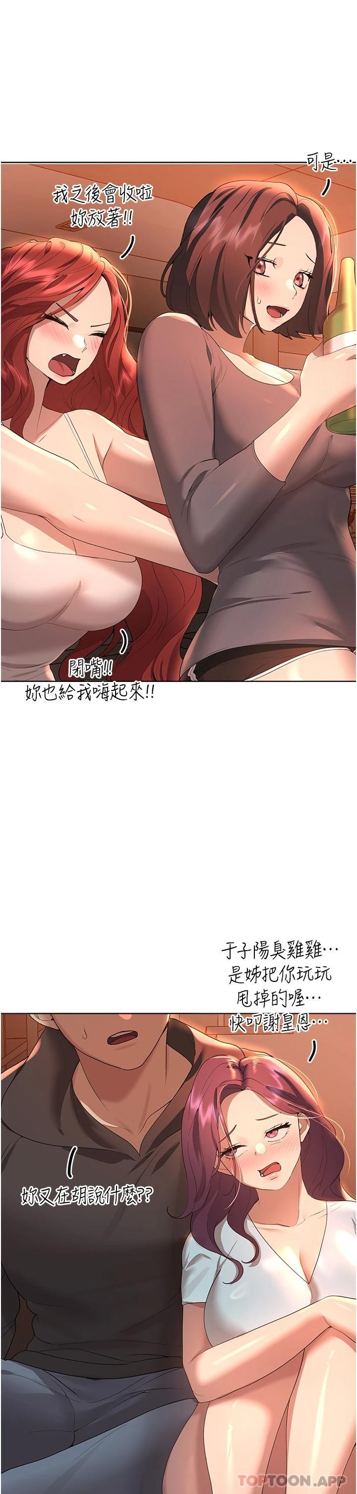 [韩国漫画] 姐姐们的调教 调教,熟女人妻,巨乳大奶#[54P]-32