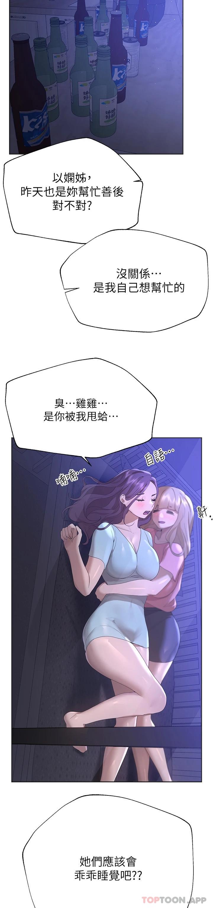 [韩国漫画] 姐姐们的调教 调教,熟女人妻,巨乳大奶#[54P]-34