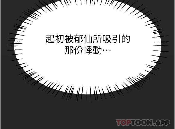 [韩国漫画] 姐姐们的调教 调教,熟女人妻,巨乳大奶#[54P]-38