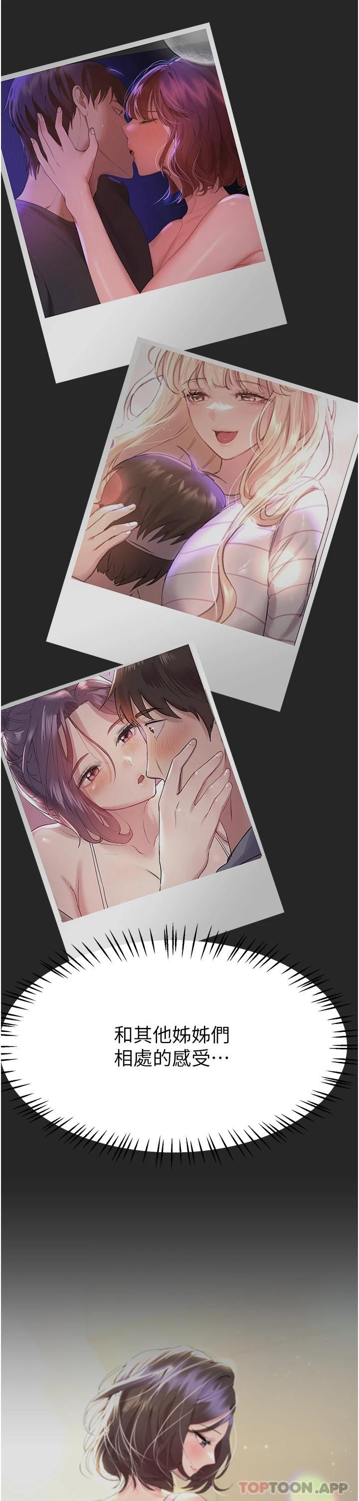 [韩国漫画] 姐姐们的调教 调教,熟女人妻,巨乳大奶#[54P]-39