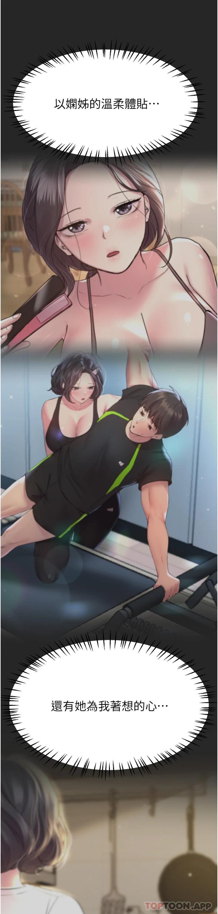 [韩国漫画] 姐姐们的调教 调教,熟女人妻,巨乳大奶#[54P]-42