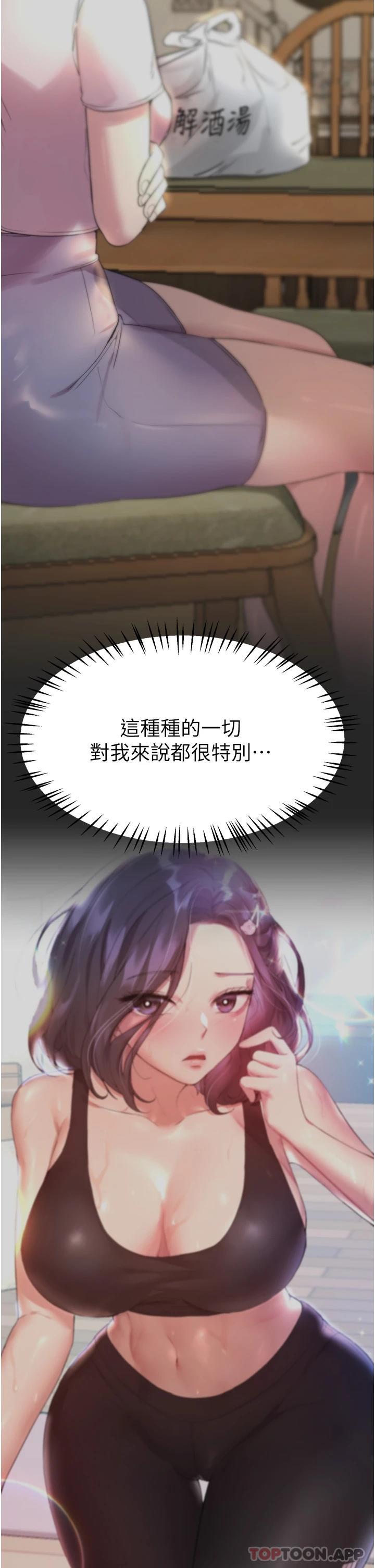 [韩国漫画] 姐姐们的调教 调教,熟女人妻,巨乳大奶#[54P]-43