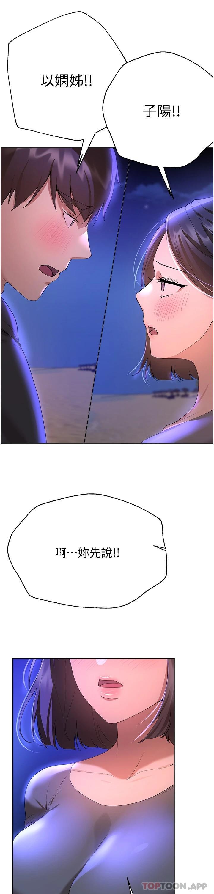 [韩国漫画] 姐姐们的调教 调教,熟女人妻,巨乳大奶#[54P]-46