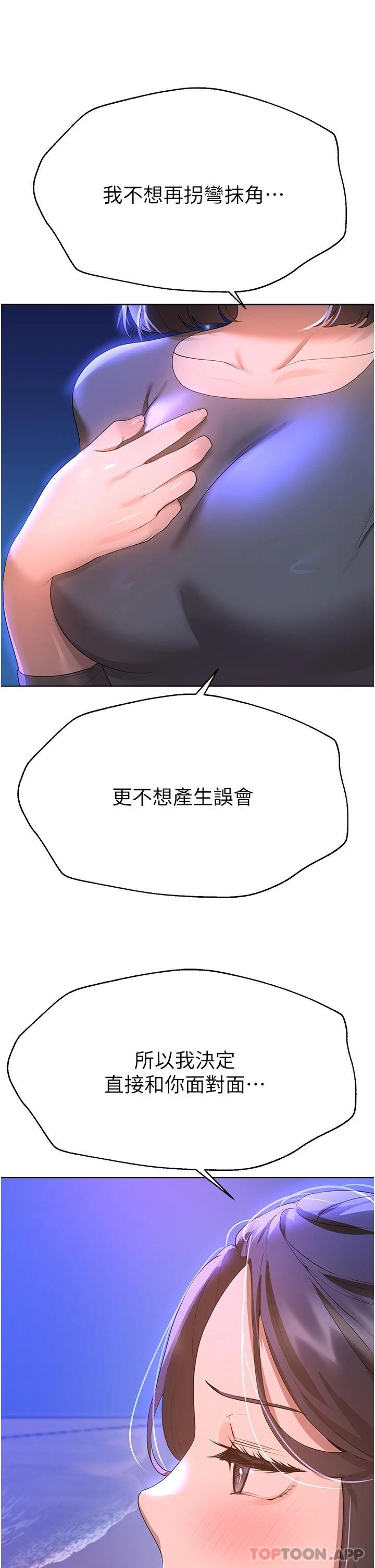 [韩国漫画] 姐姐们的调教 调教,熟女人妻,巨乳大奶#[54P]-50