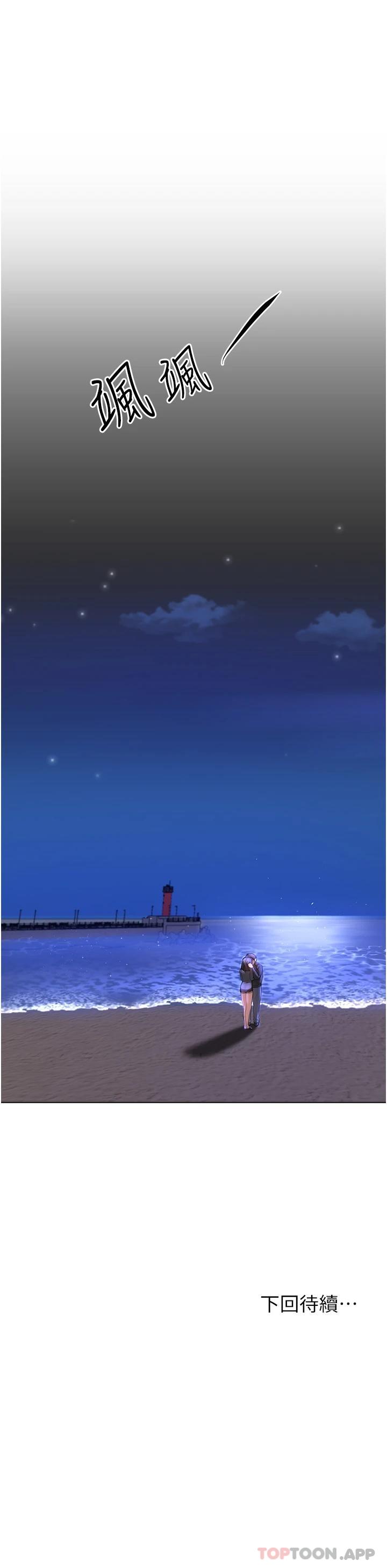 [韩国漫画] 姐姐们的调教 调教,熟女人妻,巨乳大奶#[54P]-54