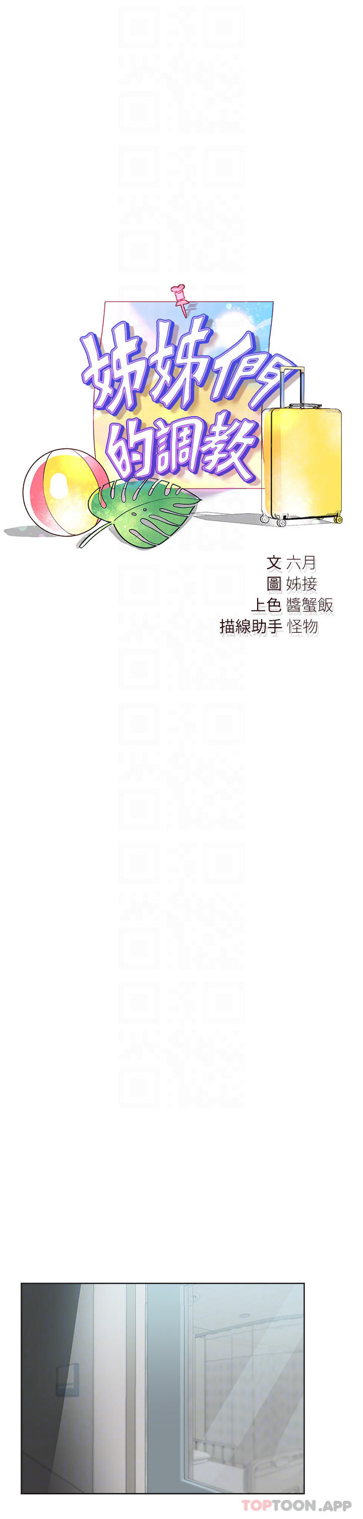 [韩国漫画] 姐姐们的调教 调教,熟女人妻,巨乳大奶#[54P]-6