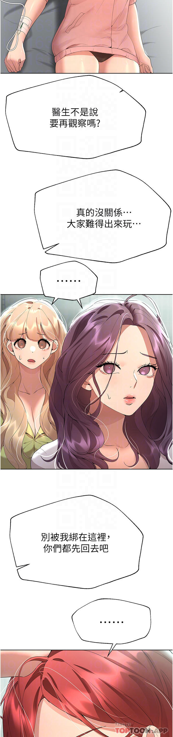 [韩国漫画] 姐姐们的调教 调教,熟女人妻,巨乳大奶#[54P]-8