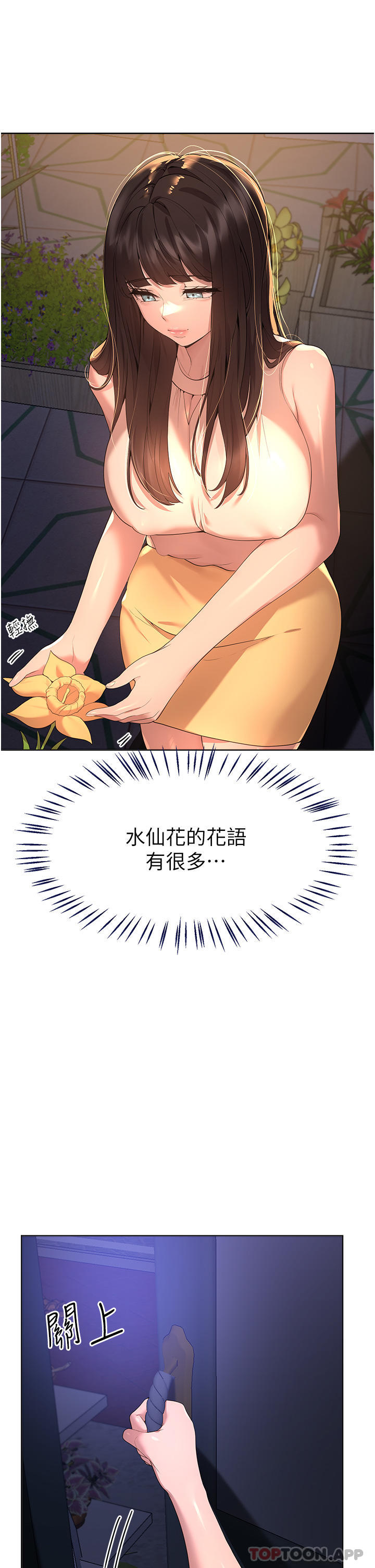 [韩国漫画] 姐姐们的调教 调教,熟女人妻,巨乳大奶#[52P]-11