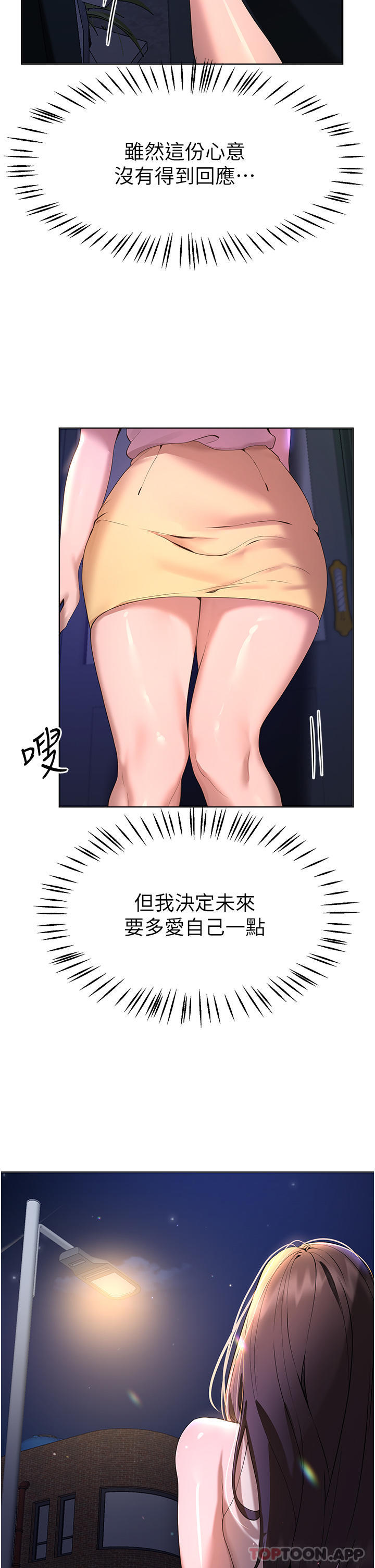 [韩国漫画] 姐姐们的调教 调教,熟女人妻,巨乳大奶#[52P]-12