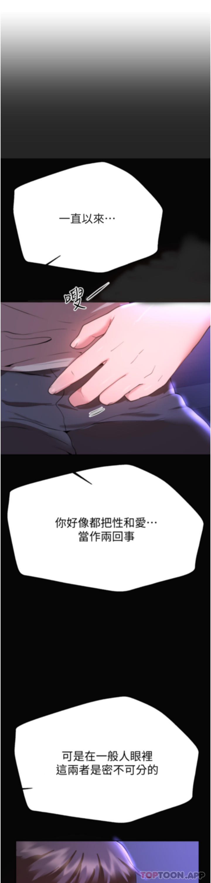 [韩国漫画] 姐姐们的调教 调教,熟女人妻,巨乳大奶#[52P]-20