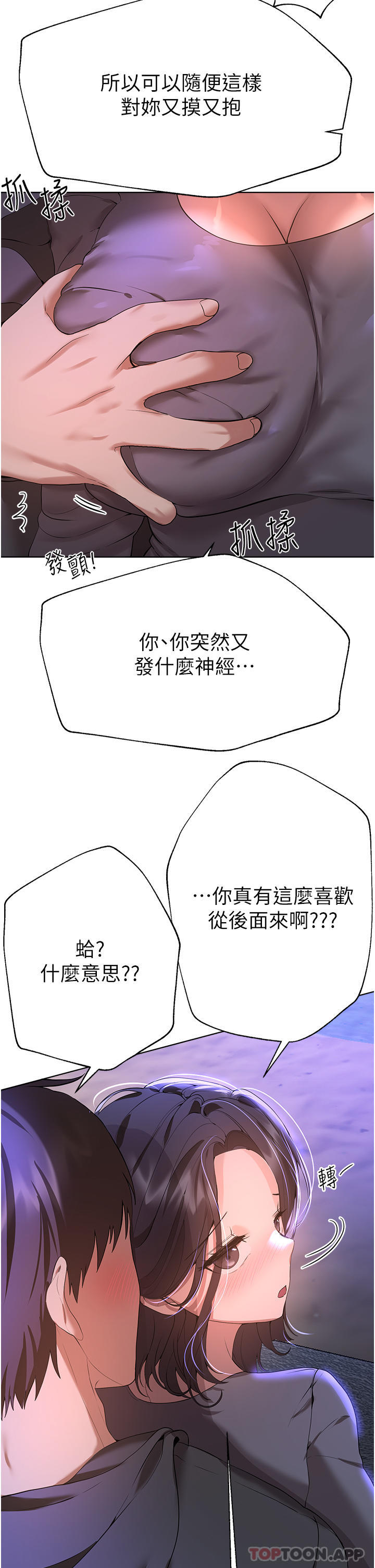 [韩国漫画] 姐姐们的调教 调教,熟女人妻,巨乳大奶#[52P]-24