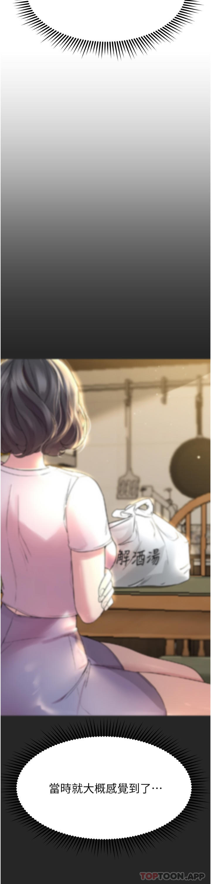 [韩国漫画] 姐姐们的调教 调教,熟女人妻,巨乳大奶#[52P]-3