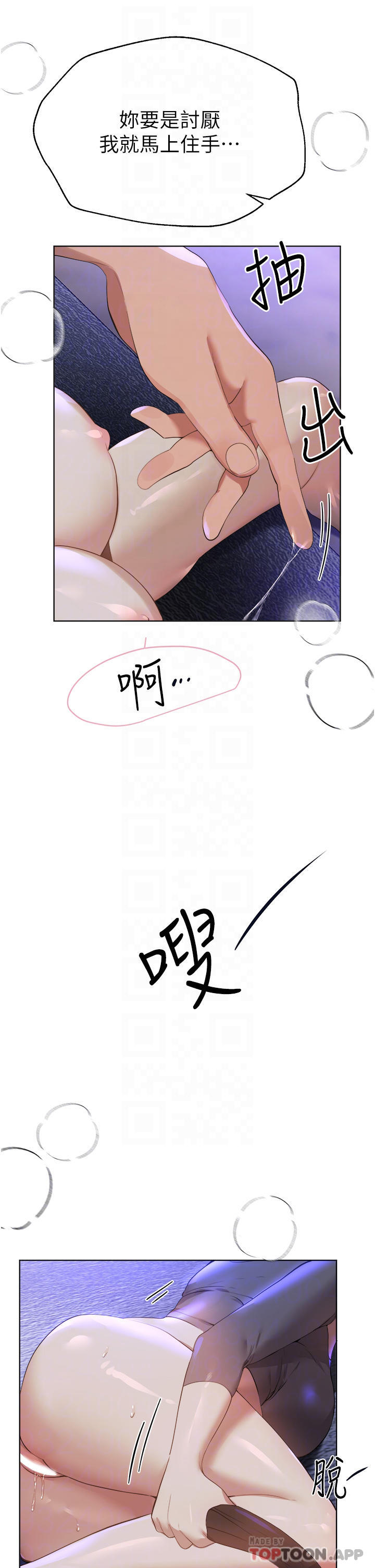 [韩国漫画] 姐姐们的调教 调教,熟女人妻,巨乳大奶#[52P]-31