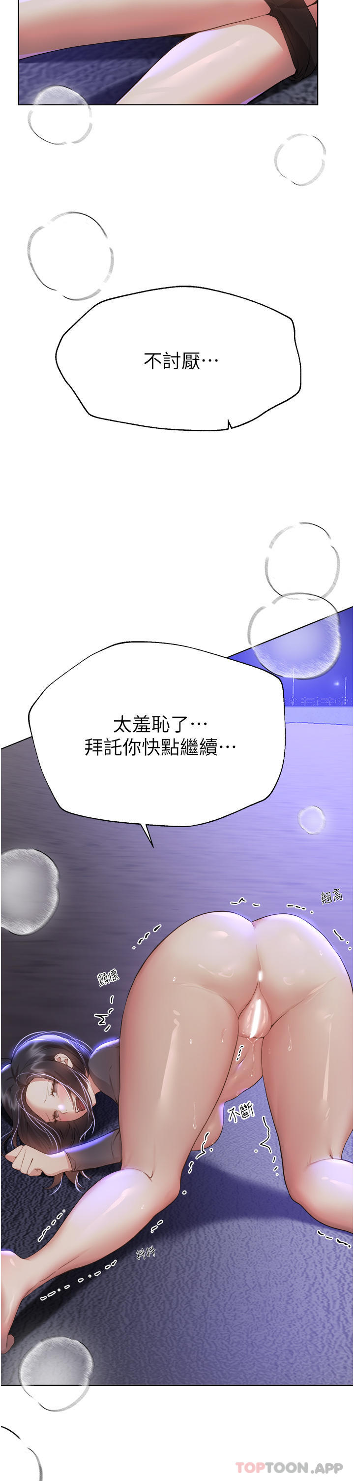 [韩国漫画] 姐姐们的调教 调教,熟女人妻,巨乳大奶#[52P]-32