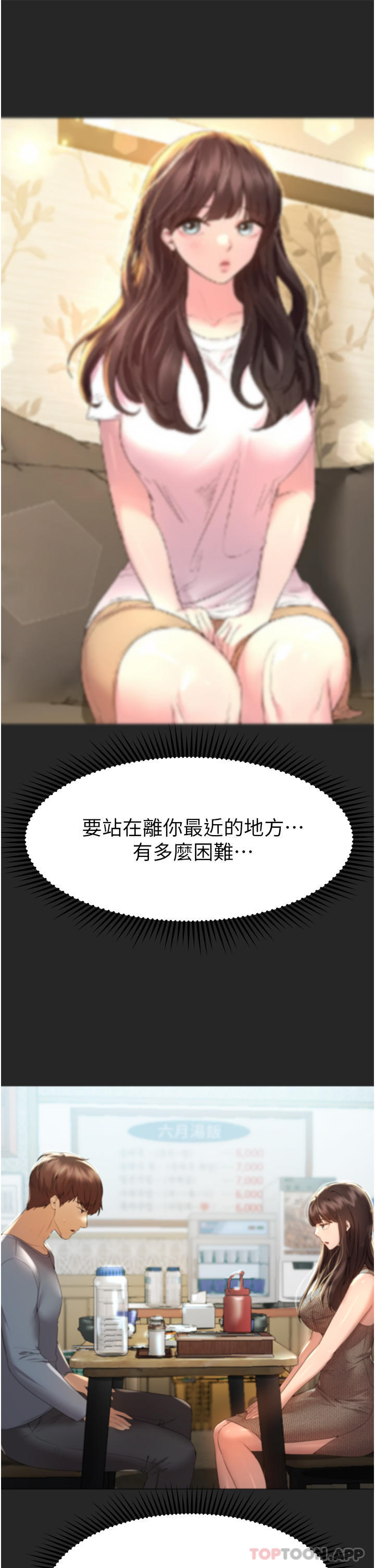 [韩国漫画] 姐姐们的调教 调教,熟女人妻,巨乳大奶#[52P]-4