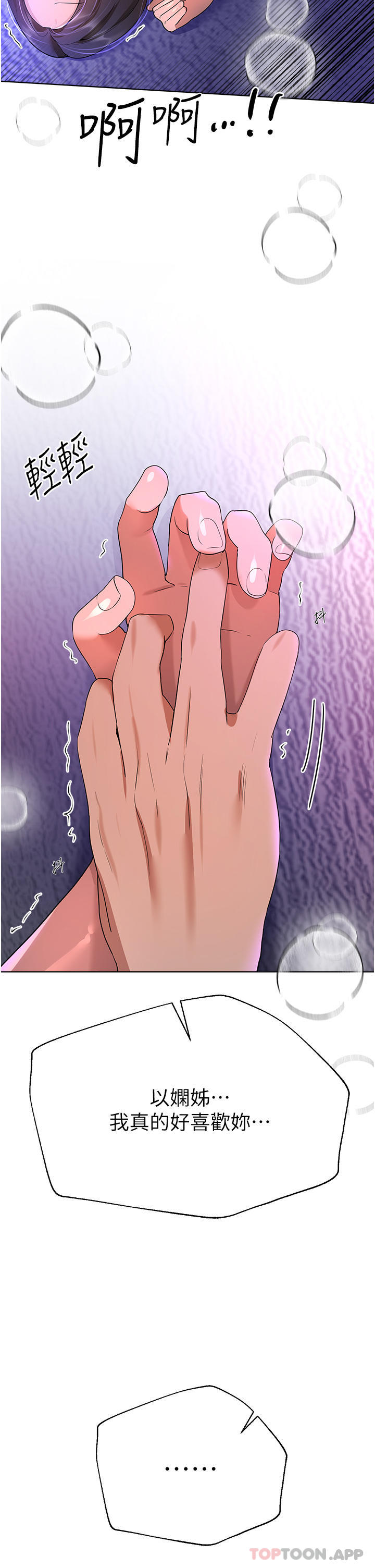 [韩国漫画] 姐姐们的调教 调教,熟女人妻,巨乳大奶#[52P]-40