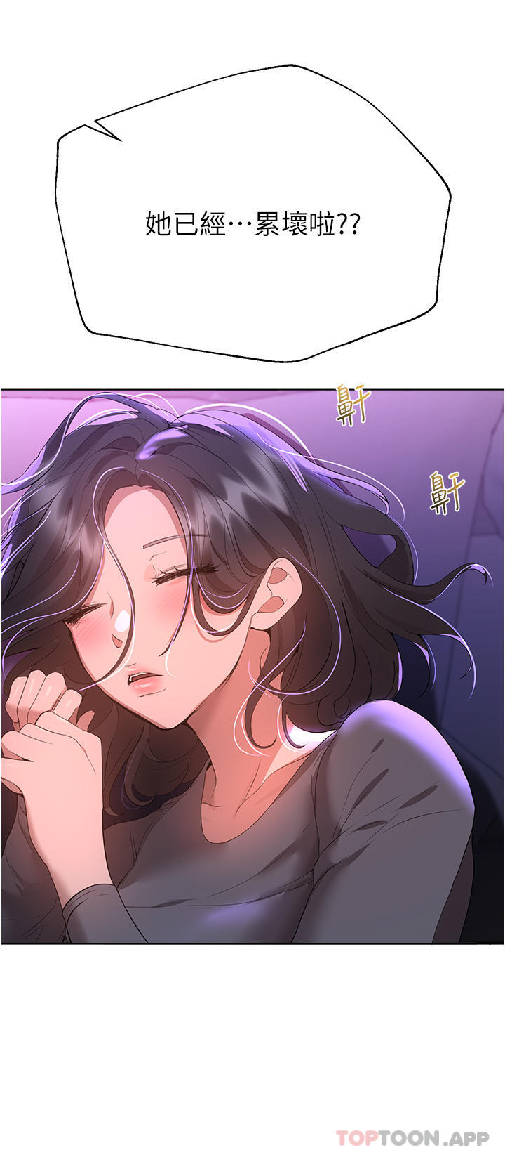 [韩国漫画] 姐姐们的调教 调教,熟女人妻,巨乳大奶#[52P]-46