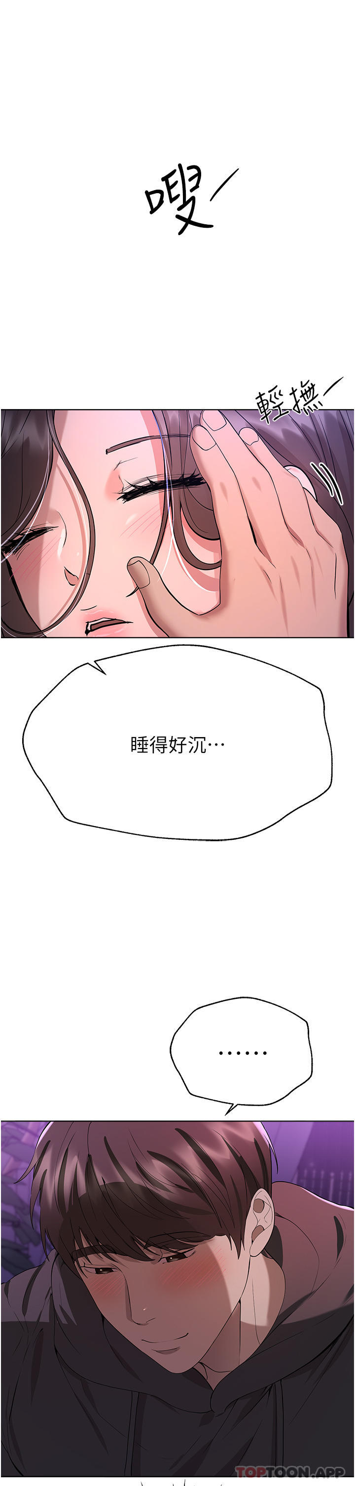 [韩国漫画] 姐姐们的调教 调教,熟女人妻,巨乳大奶#[52P]-47
