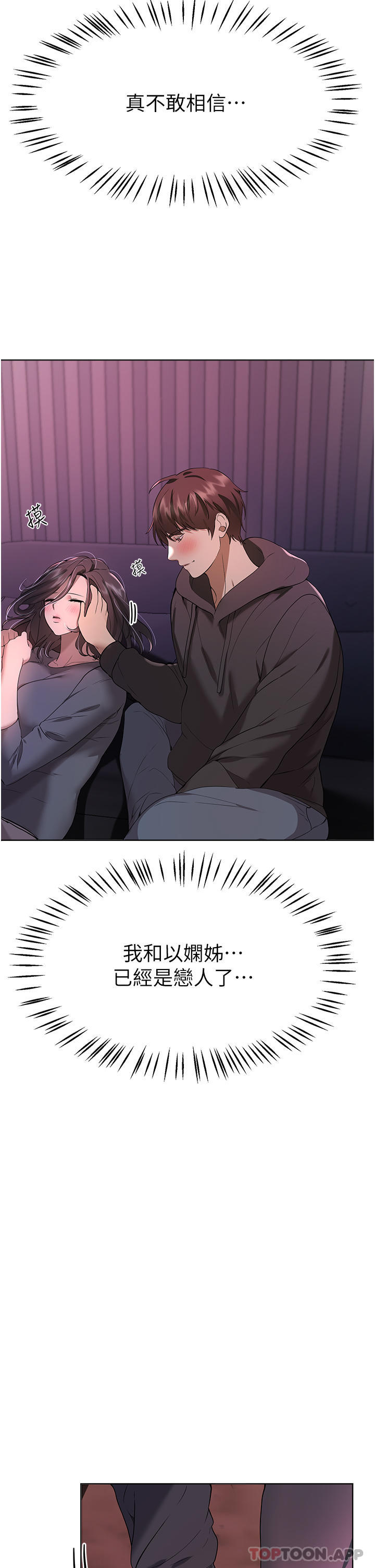 [韩国漫画] 姐姐们的调教 调教,熟女人妻,巨乳大奶#[52P]-48