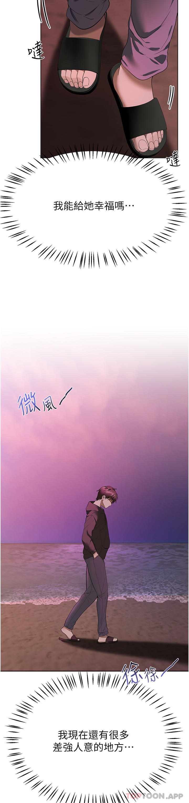 [韩国漫画] 姐姐们的调教 调教,熟女人妻,巨乳大奶#[52P]-49