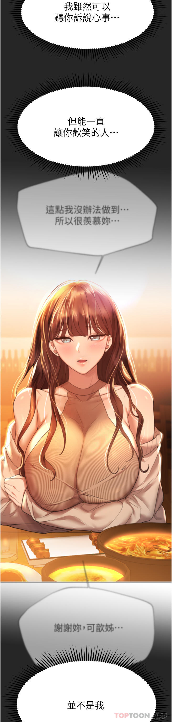 [韩国漫画] 姐姐们的调教 调教,熟女人妻,巨乳大奶#[52P]-5