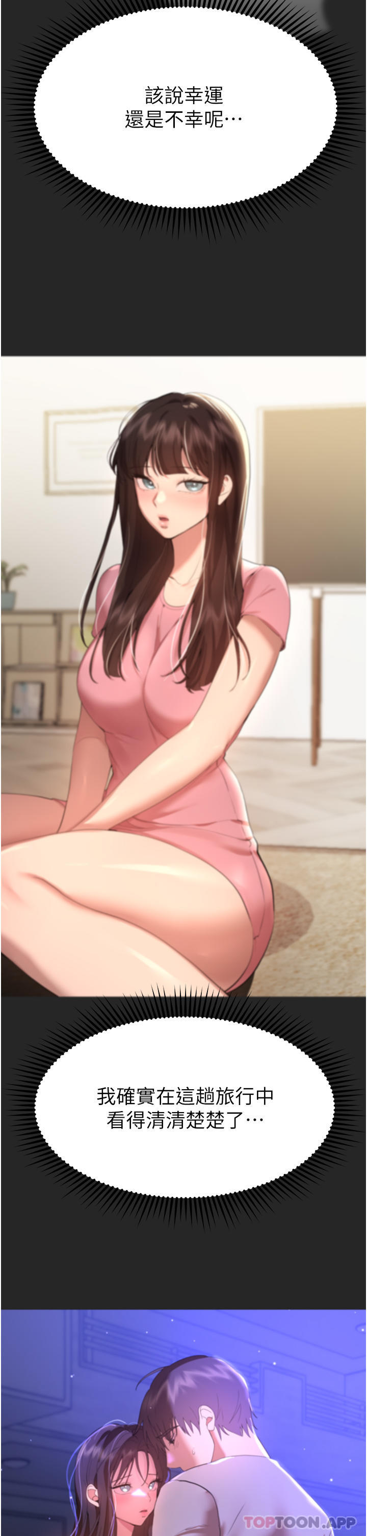 [韩国漫画] 姐姐们的调教 调教,熟女人妻,巨乳大奶#[52P]-8