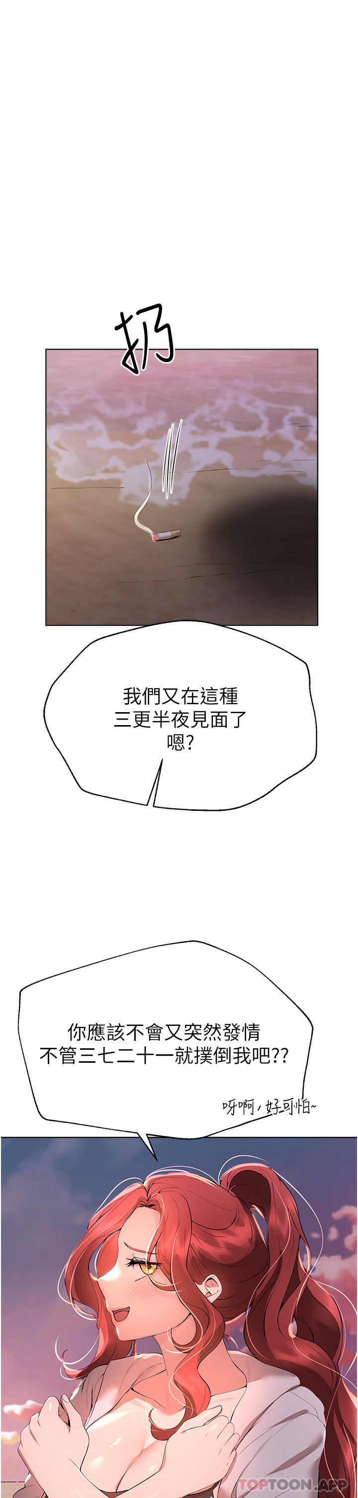 [韩国漫画] 姐姐们的调教 调教,熟女人妻,巨乳大奶#[44P]-1