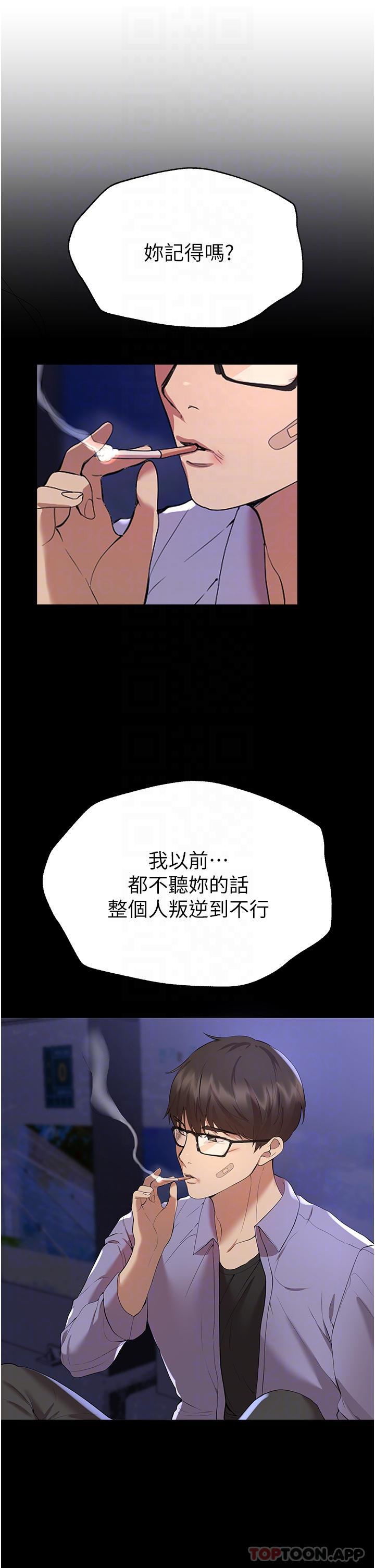 [韩国漫画] 姐姐们的调教 调教,熟女人妻,巨乳大奶#[44P]-13